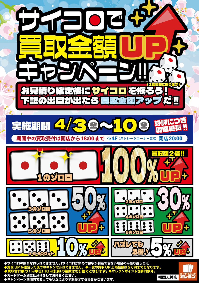 オレタン福岡天神店 tweet media