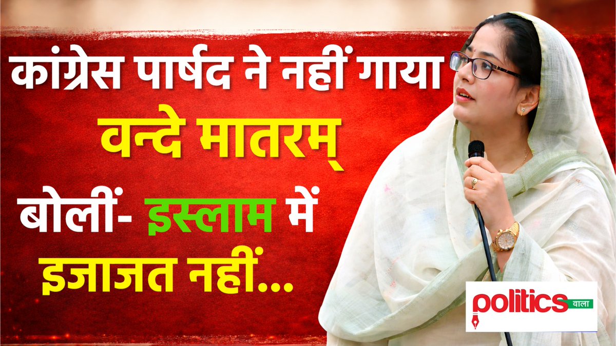 Pankaj Mukati Politicswala tweet media