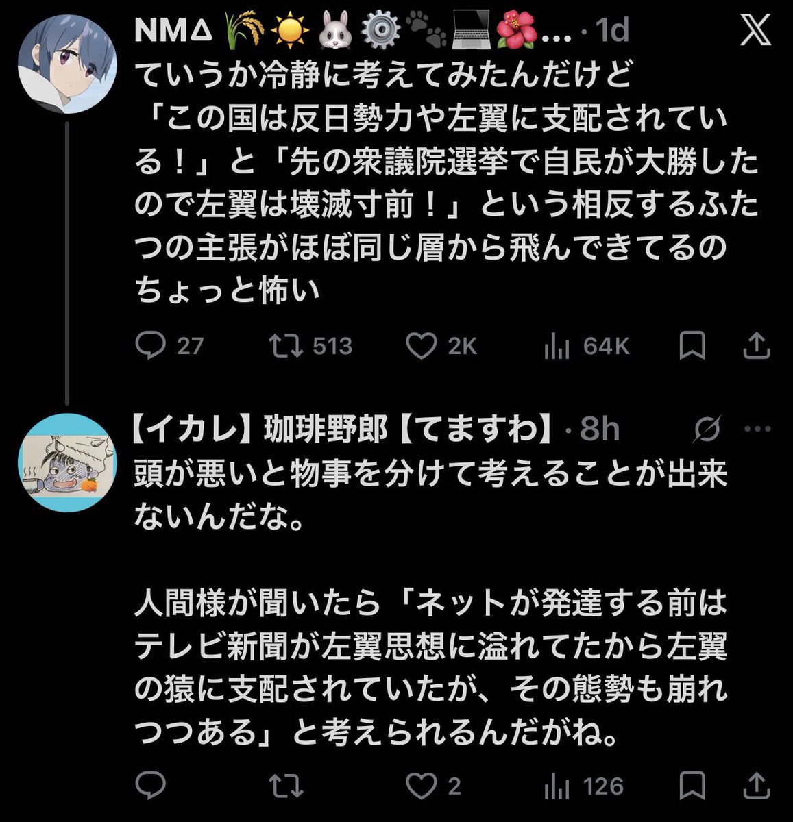 NM△ 🌾☀️🐰⚙️🐾💻🌺💴🐗🇯🇵🐙🍊🍈🍞🍥 tweet media