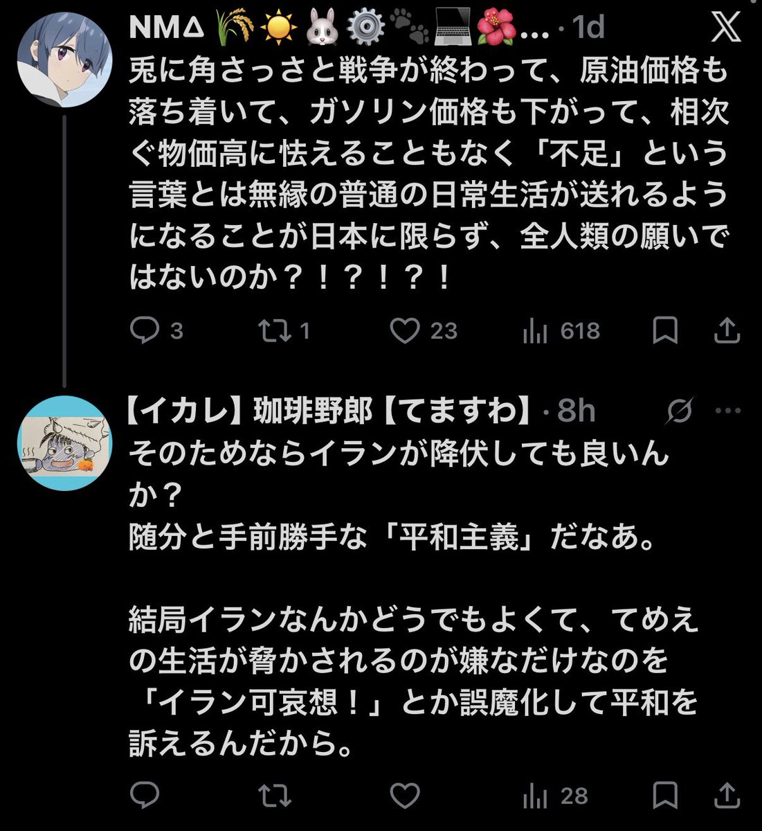 NM△ 🌾☀️🐰⚙️🐾💻🌺💴🐗🇯🇵🐙🍊🍈🍞🍥 tweet media