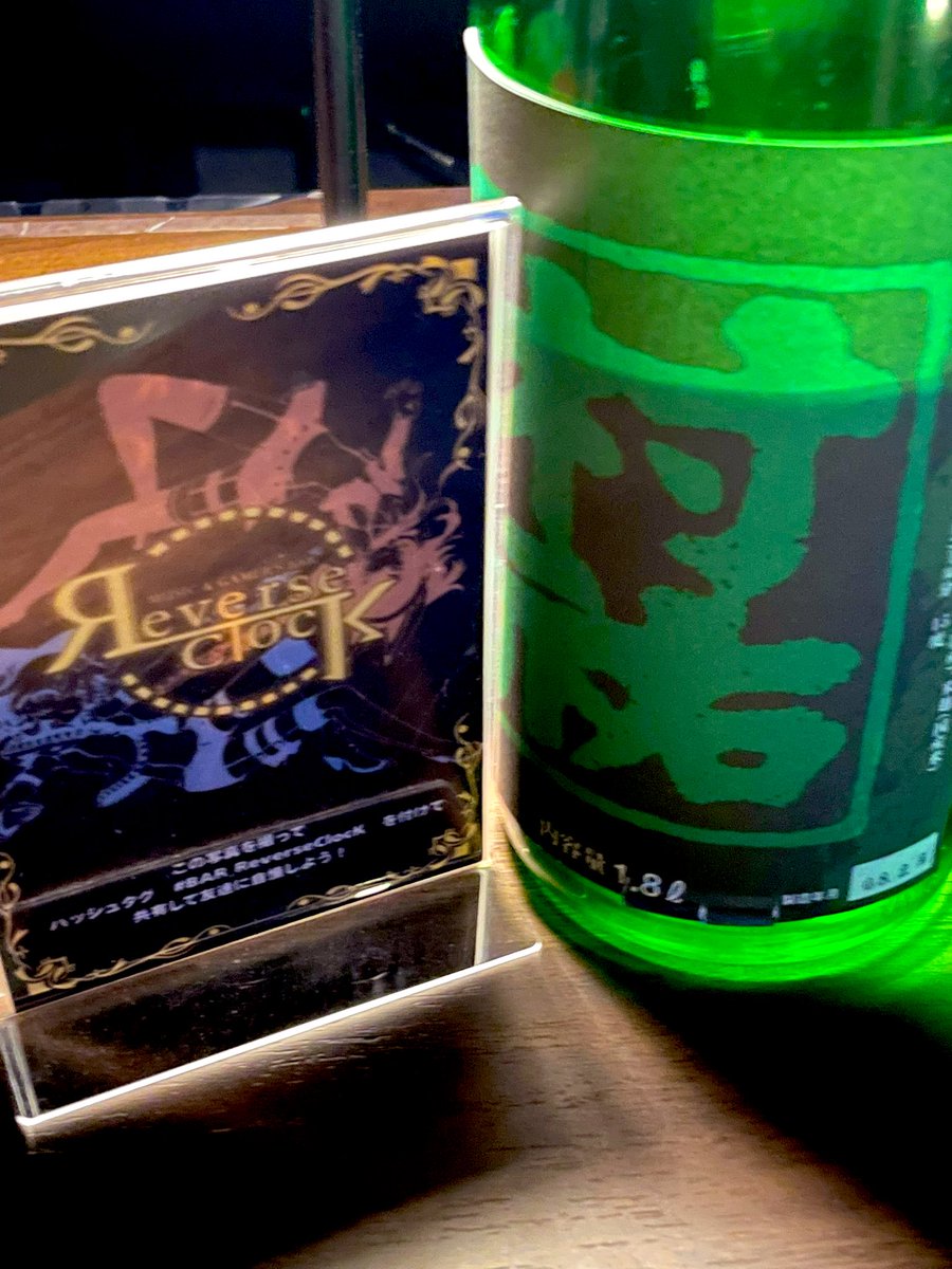 MUSIC & GAMER'S BAR Reverse Clock tweet media