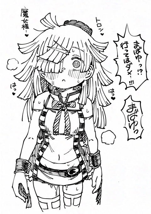 まばゆっ 