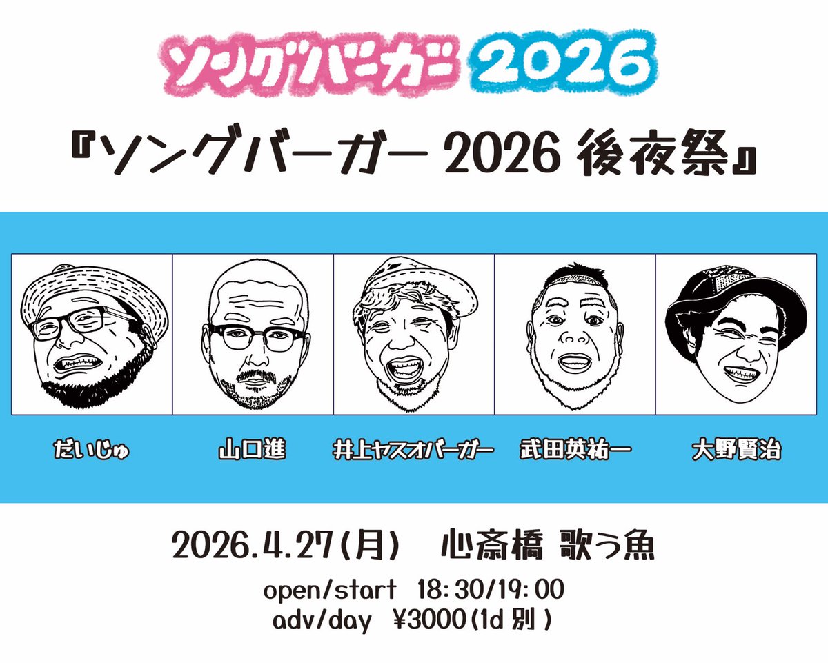 井上ヤスオバーガー tweet media