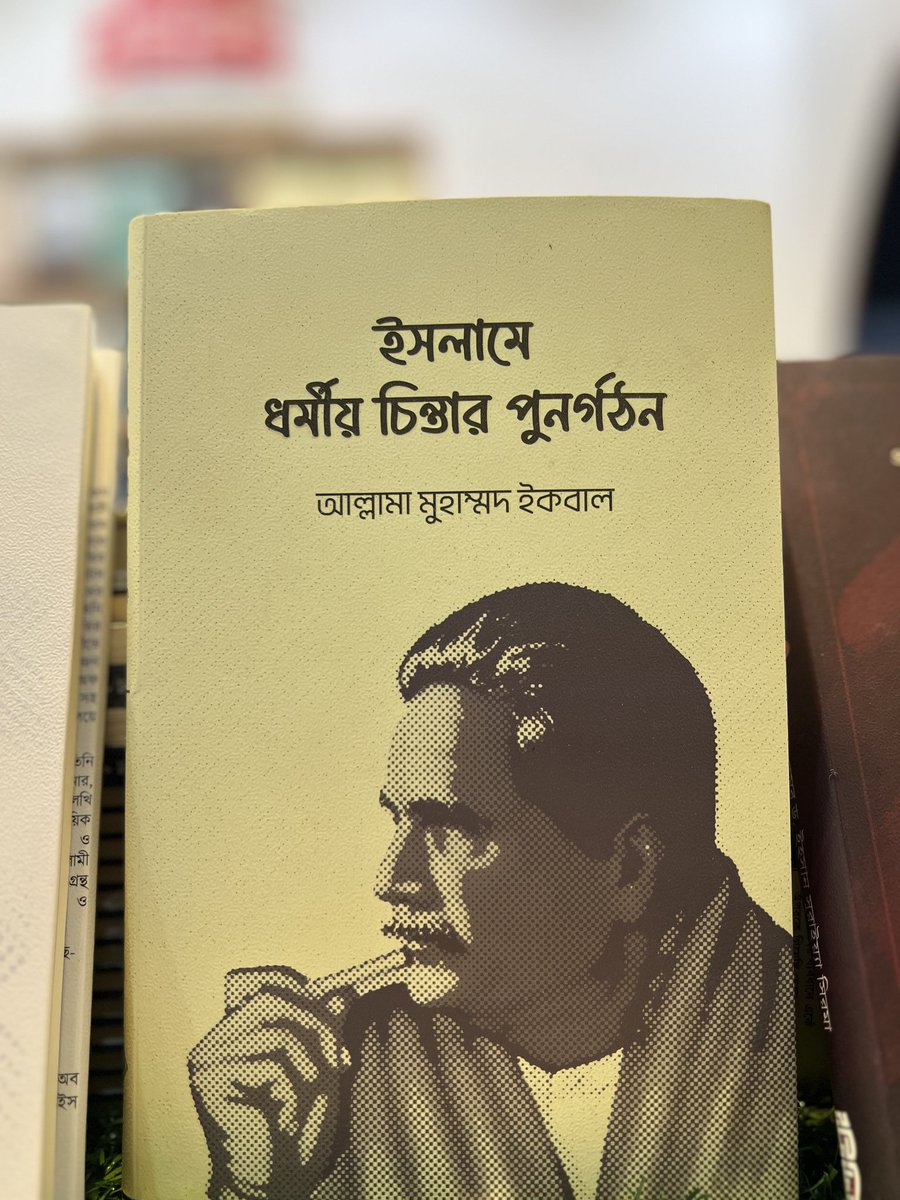 ইকবালের দৃষ্টিতে ইসলাম ধরা দিয়েছে ইসলামকে একটি জীবন্ত ও সদা বিকাশমান শক্তি হিসেবে। তিনি মনে করেন, এটি এই পৃথিবীর সর্বপরিবর্তনশীল ও বিকাশমান শক্তিসমূহের সাথে তাল মিলিয়ে চলতে সক্ষম। তাঁর অজরামর সৃষ্টি ইসলামে ধর্মীয় চিন্তার পুনর্গঠনে এর একটি স্বার্থক রূপরেখা তিনি হাজির করেছিলেন।