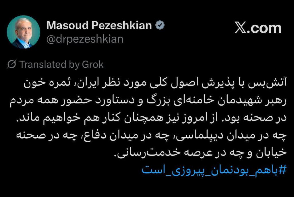 مادر گلها، خونخواه امام شهید tweet media
