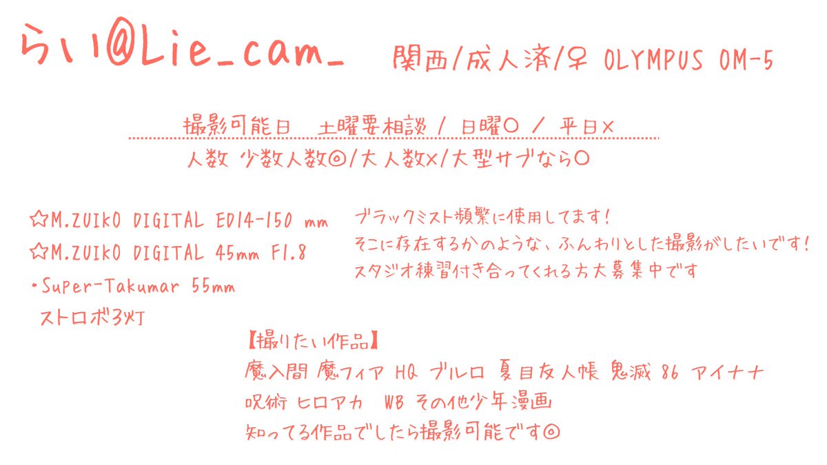 らい📸 tweet media