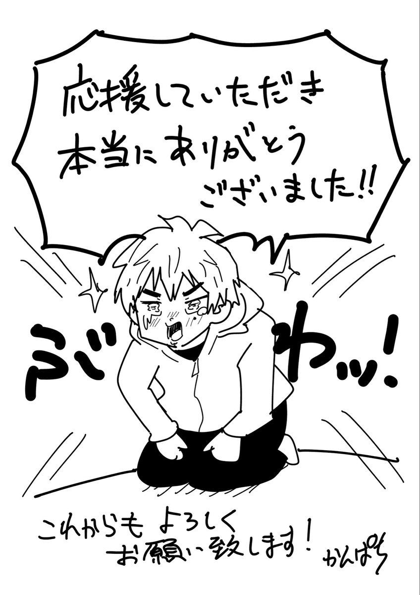 かんぱち tweet media