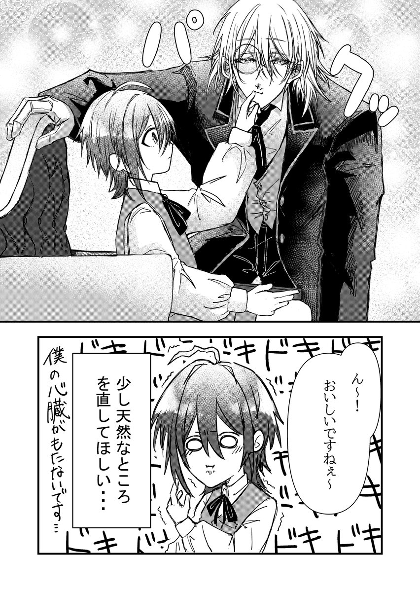 Sakurami_row's tweet photo. 八尺さんの漫画とほぼ同時期に描いた執事さんのオリジナル漫画、こちらもよかったら読んでください。
＃オリジナル漫画　#漫画 https://t.co/mJI609hIrF