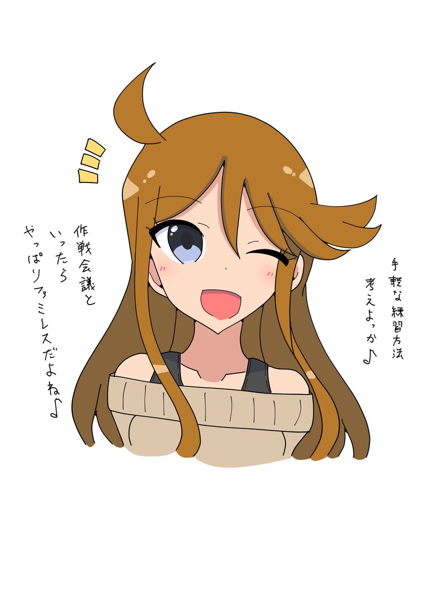 能瀬二人 tweet media