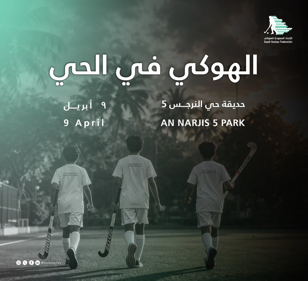 Saudi Hockey Federation | الإتحاد السعودي للهوكي tweet media