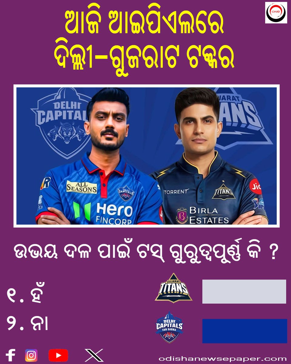 Odisha News e-Paper tweet media