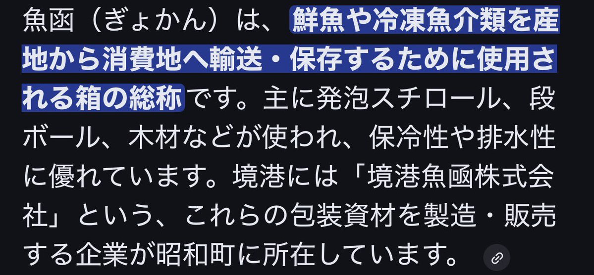青玉@箱推しの一味 tweet media