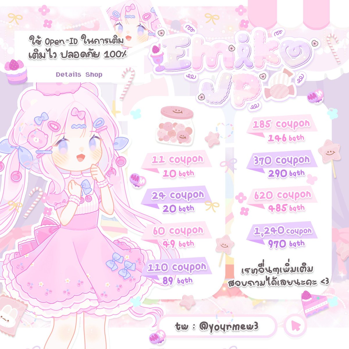 Emiko JP ˖ ࣪⭑ tweet media