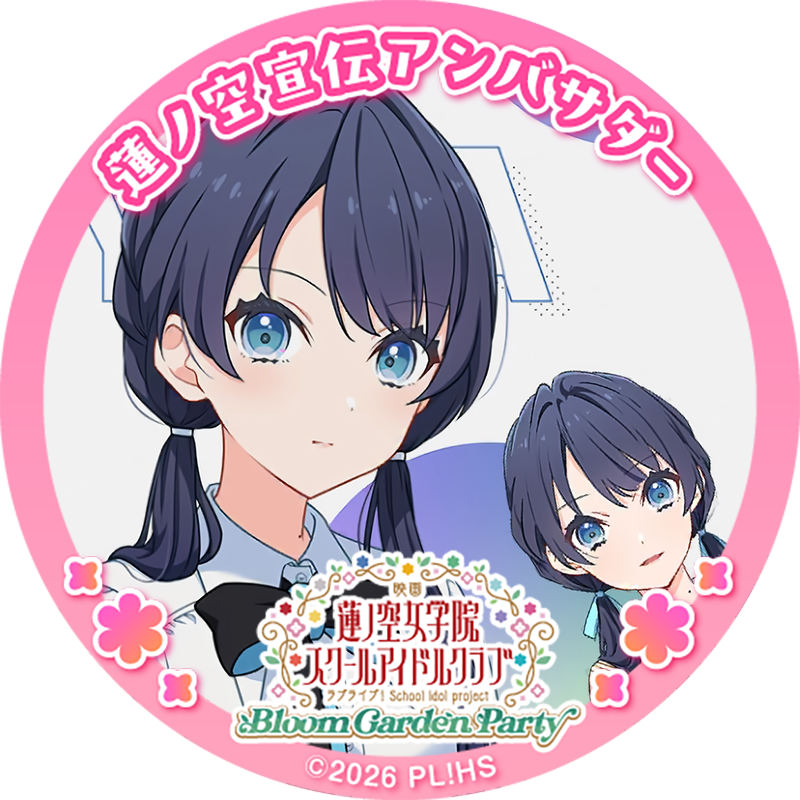 LCPDDina's tweet photo. #蓮ノ空宣伝アンバサダー https://t.co/3GiO512eos