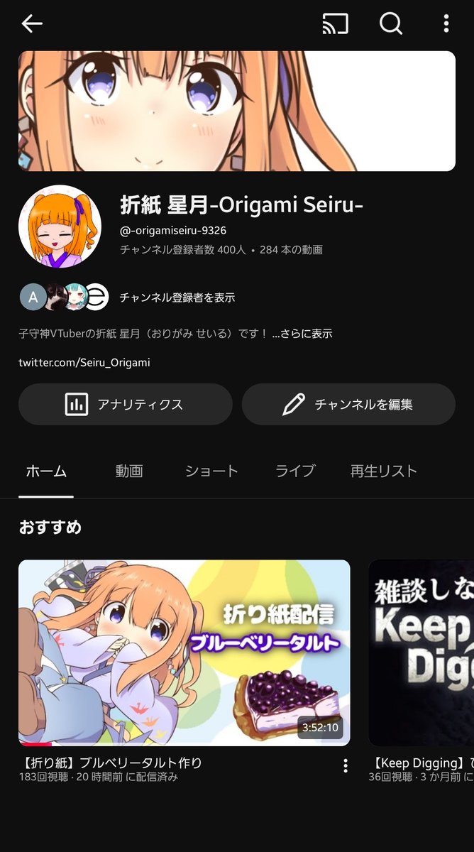 折紙 星月@子守神VTuber tweet media