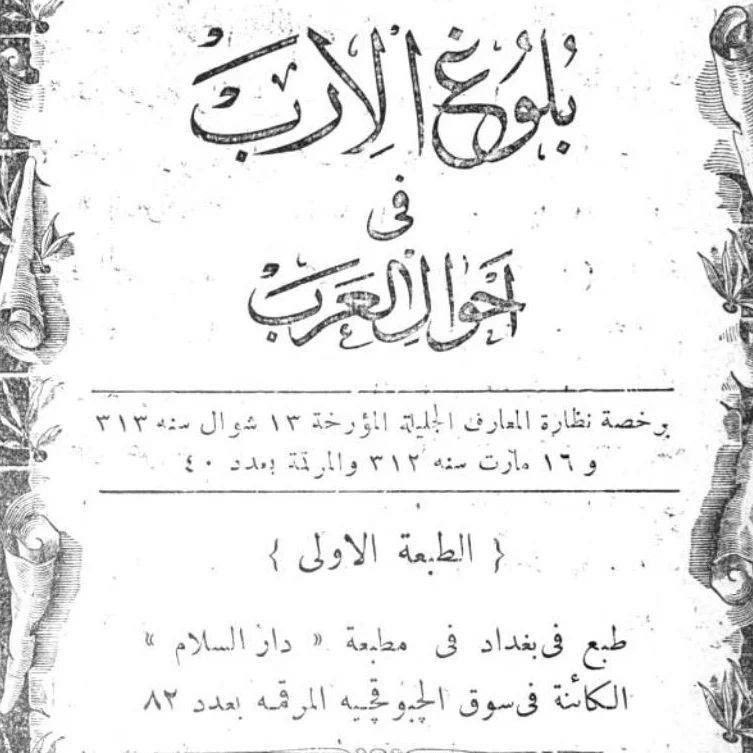 درع تميم الحنظلي tweet media