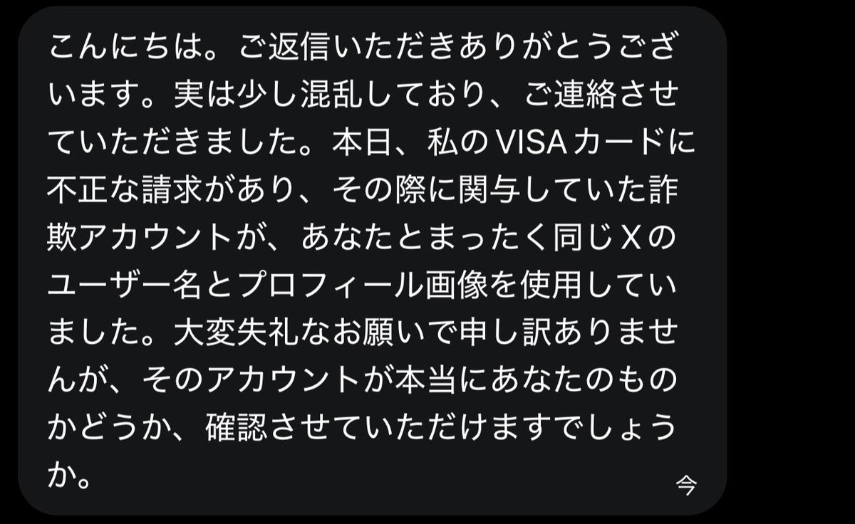 ccpt_802's tweet photo. お知らせ
最近このようなDMが来てると思いますが詐欺なので無視でおkです！
周りにも注意喚起してください https://t.co/UYlFU2M0jI