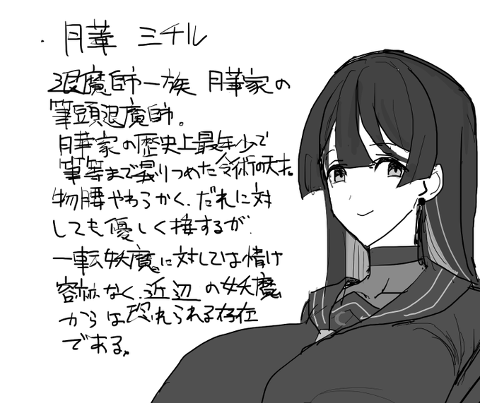 支援サイトに『【食糞注意】月華家の筆頭退魔師さん、アナルに住まれてしまう』投稿しました 