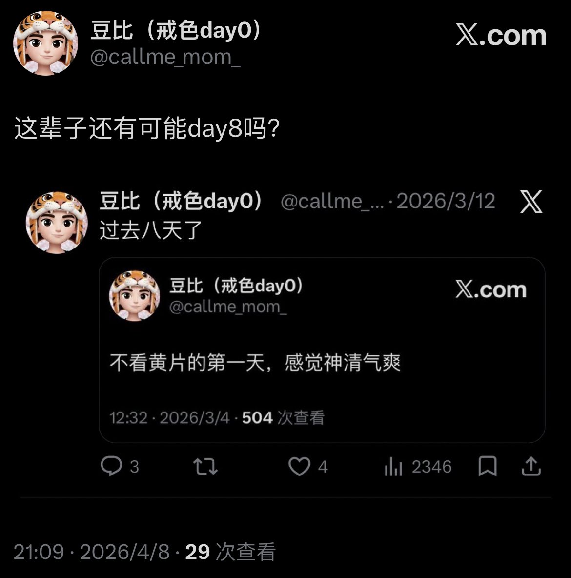 豆比（戒色day0） tweet media