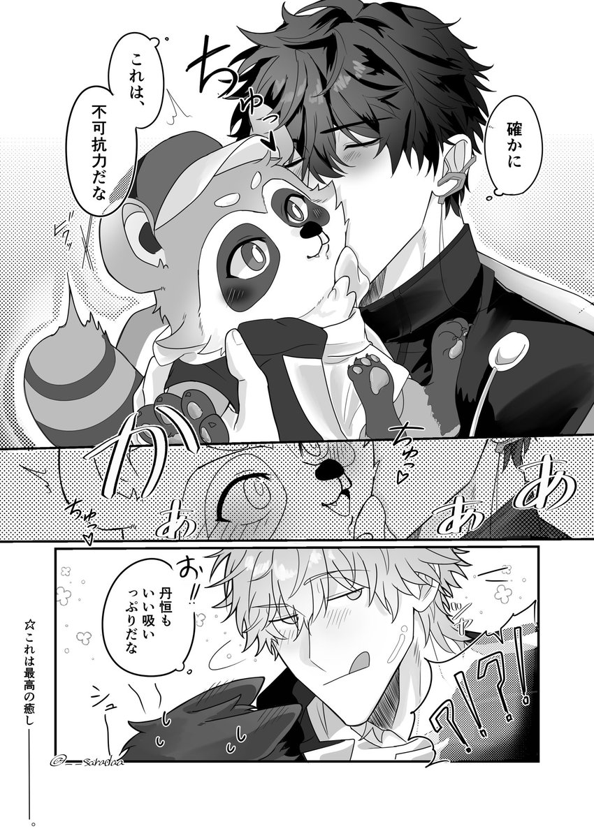 満点サラダ tweet media