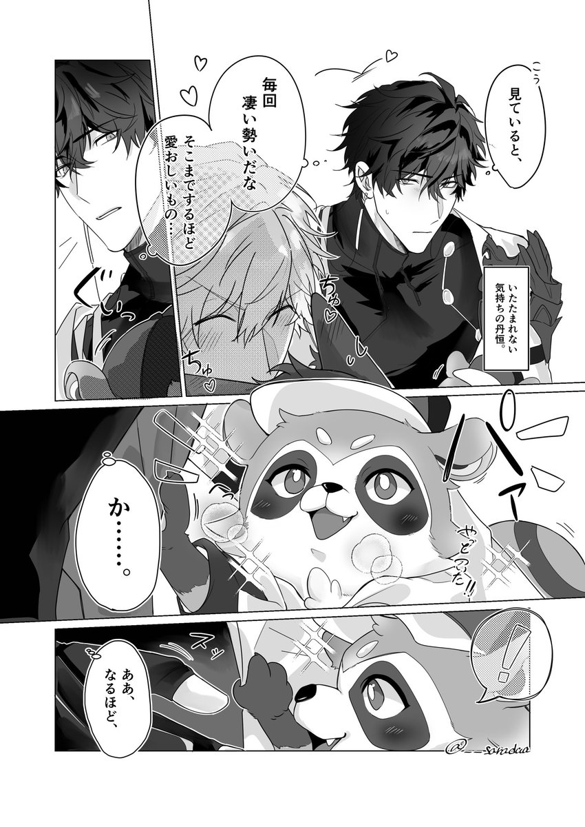 満点サラダ tweet media