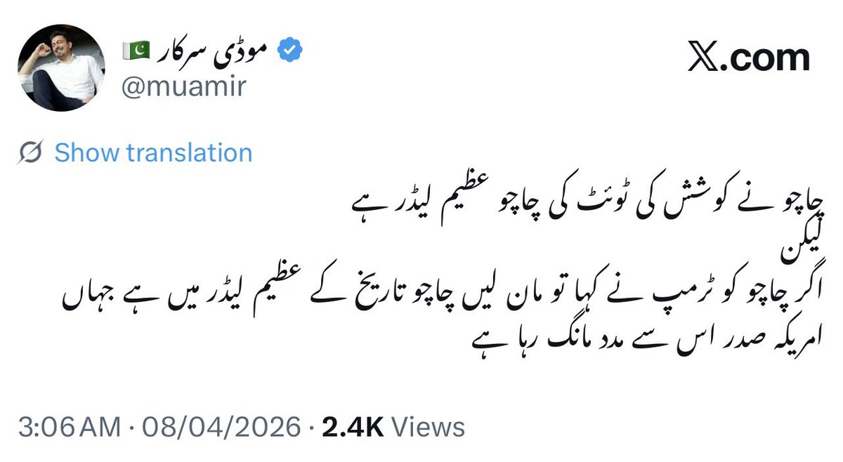 موڈی سرکار 🇵🇰 tweet media