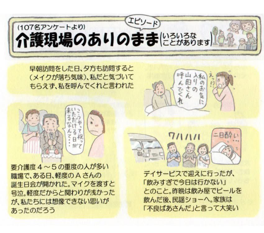 北川なつ新刊『介護百色』『認知症の人､その本当の気持ち（漫画版）』 tweet media