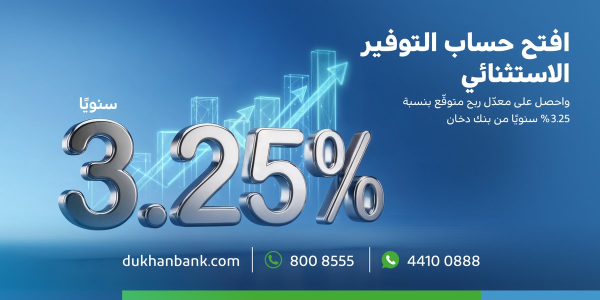 Dukhan Bank tweet media