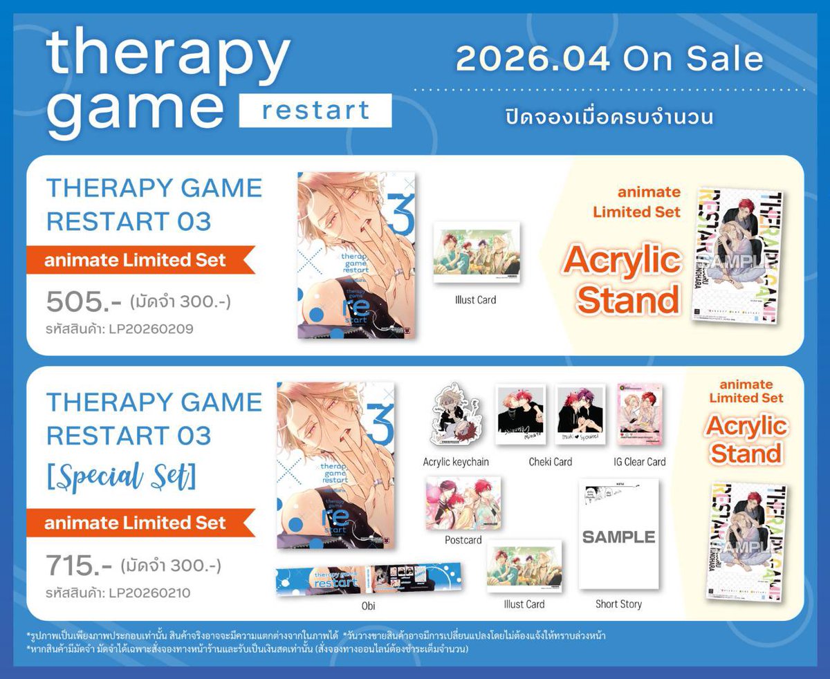 {รับหิ้ว}
— มังงะ THERAPY GAME RESTART เล่ม3 แปลไทย animate limited set แถมแสตนดี้

🔖 เล่ม+โปส+แสตน 505฿
🔖 SS 715฿

✦ ค่าหิ้ว 10฿/ชิ้น
˚.•⛟ ค่าส่ง 50฿
🗓️ รับมัดจำ 50% ผ่อนนาน 1 เดือน

#ตลาดนัดtherapygame #TherapyGame #TherapyGameRestart #ตลาดนัดวาย #ตลาดนัดBL