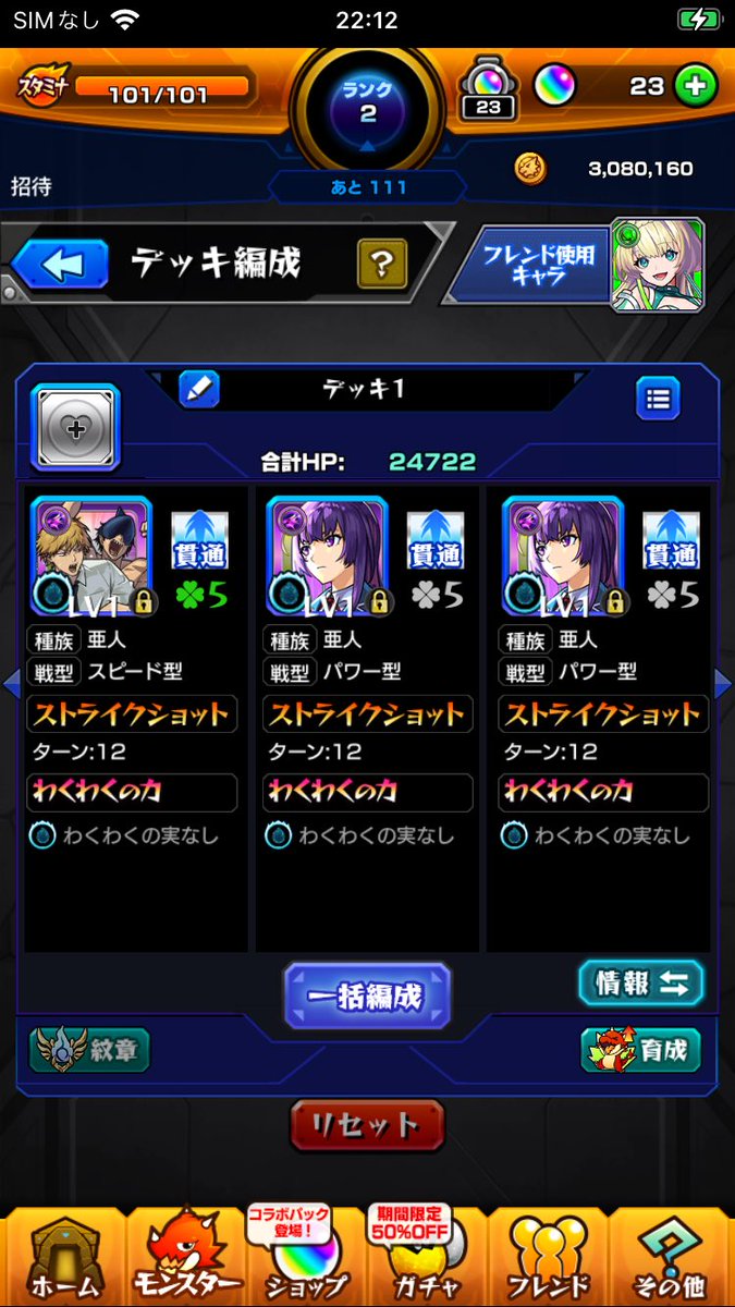 A-key🇯🇵モンスト猫の肉球🍙 tweet media