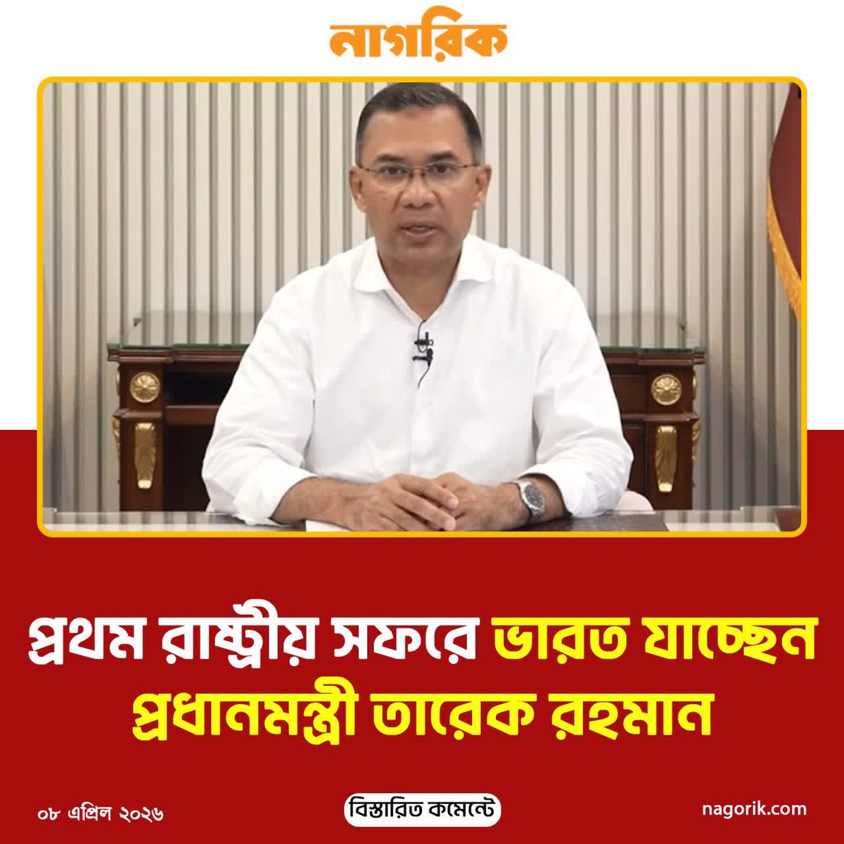 Rifat Hossain Bhuiyan tweet media