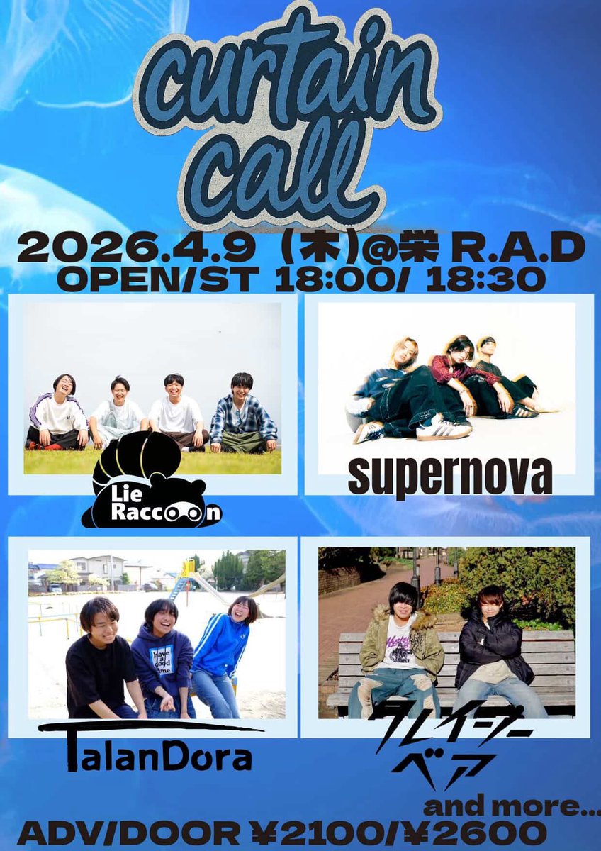 Supernova（スーパーノヴァ） tweet media