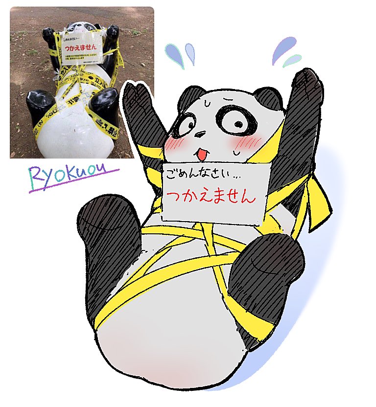 リョクオウ tweet media