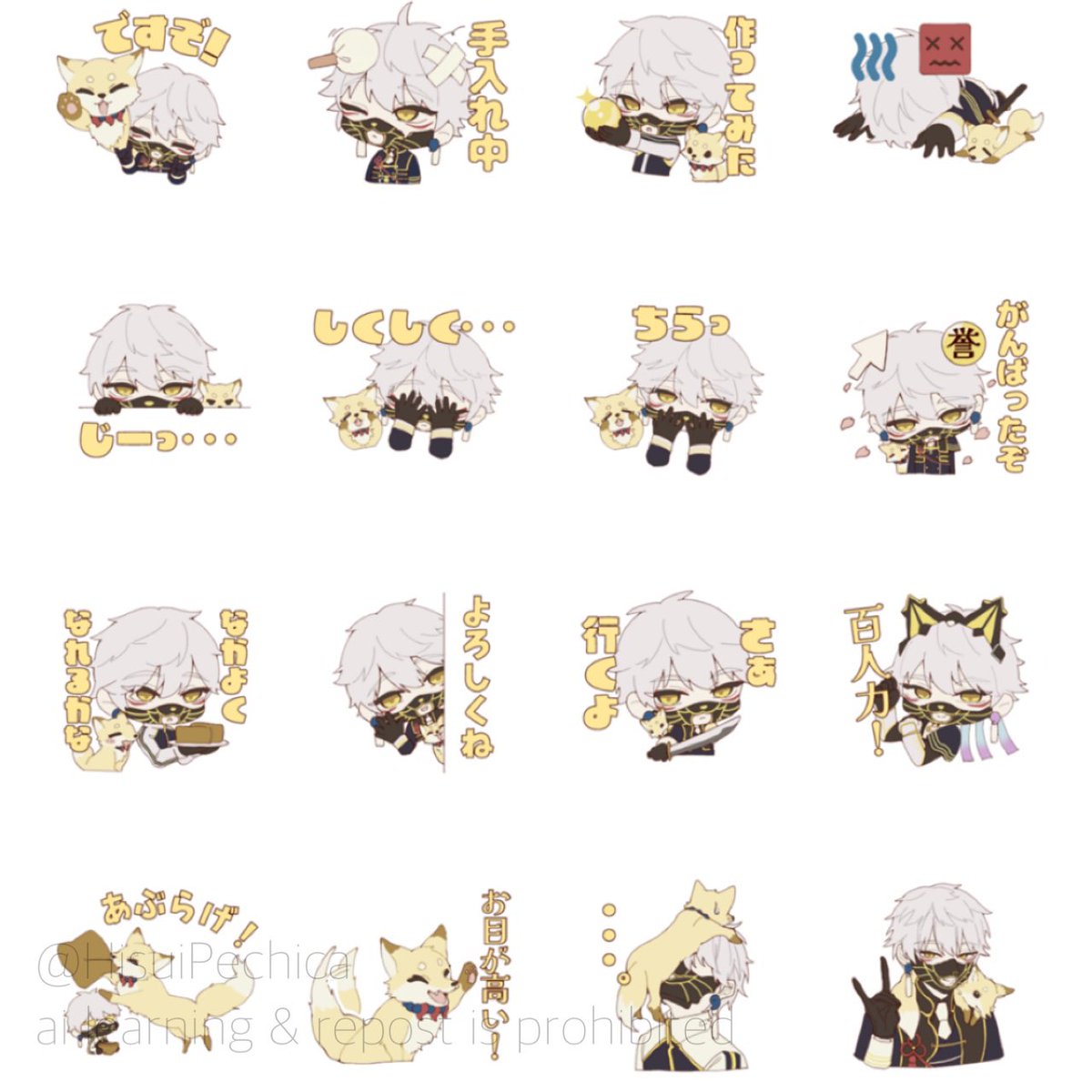 作りました🐾 鳴狐オンリーのスタンプです.ᐟ.ᐟ

LINE Creators Collaboration『刀剣乱舞ONLINE』参加スタンプです
[刀剣乱舞　鳴狐がいっぱいすたんぷ]
line.me/S/sticker/3352…