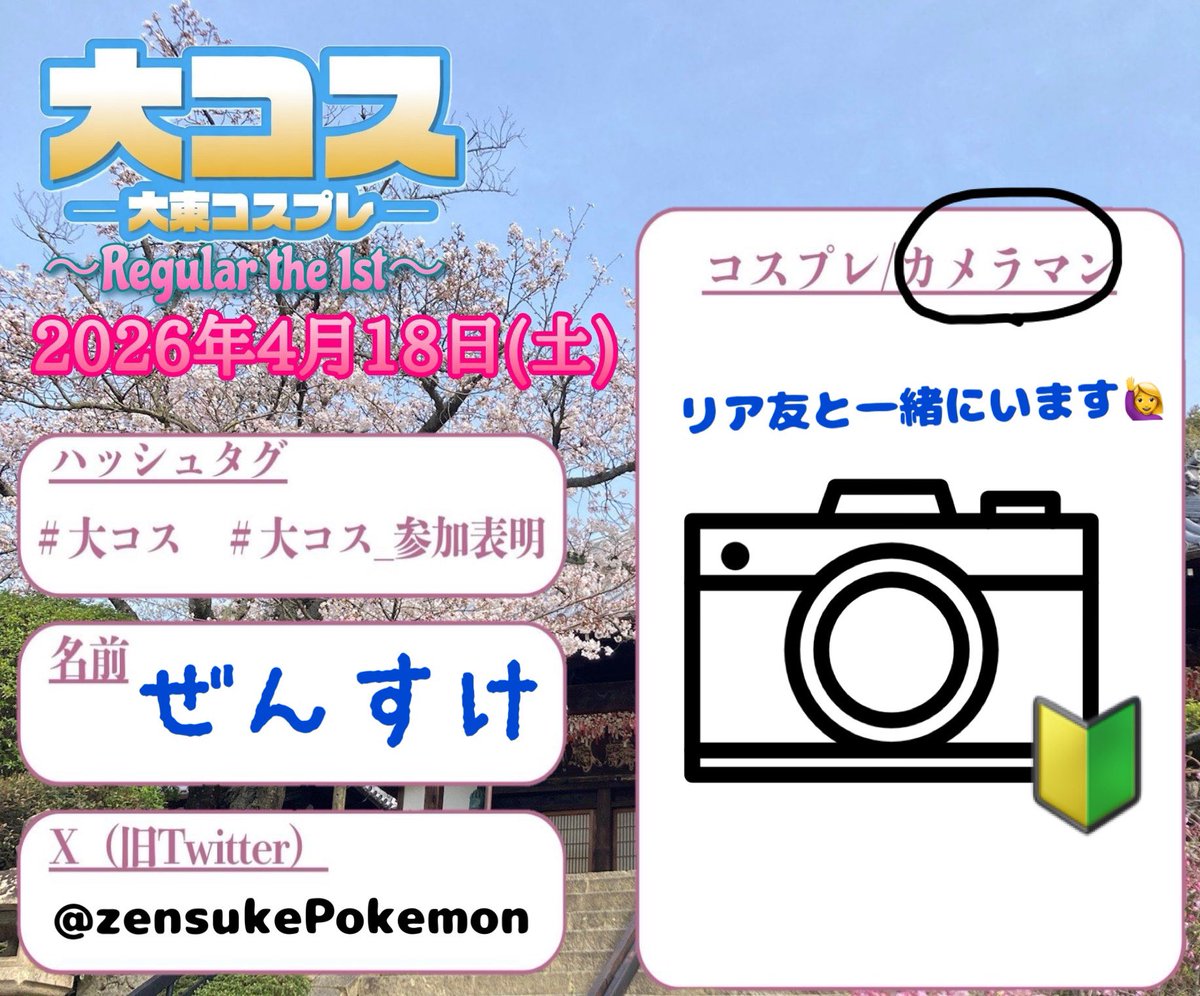 ぜんすけ tweet media