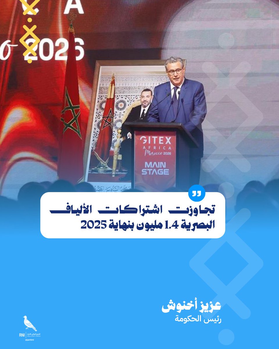 RNI - التجمع الوطني للأحرار tweet media