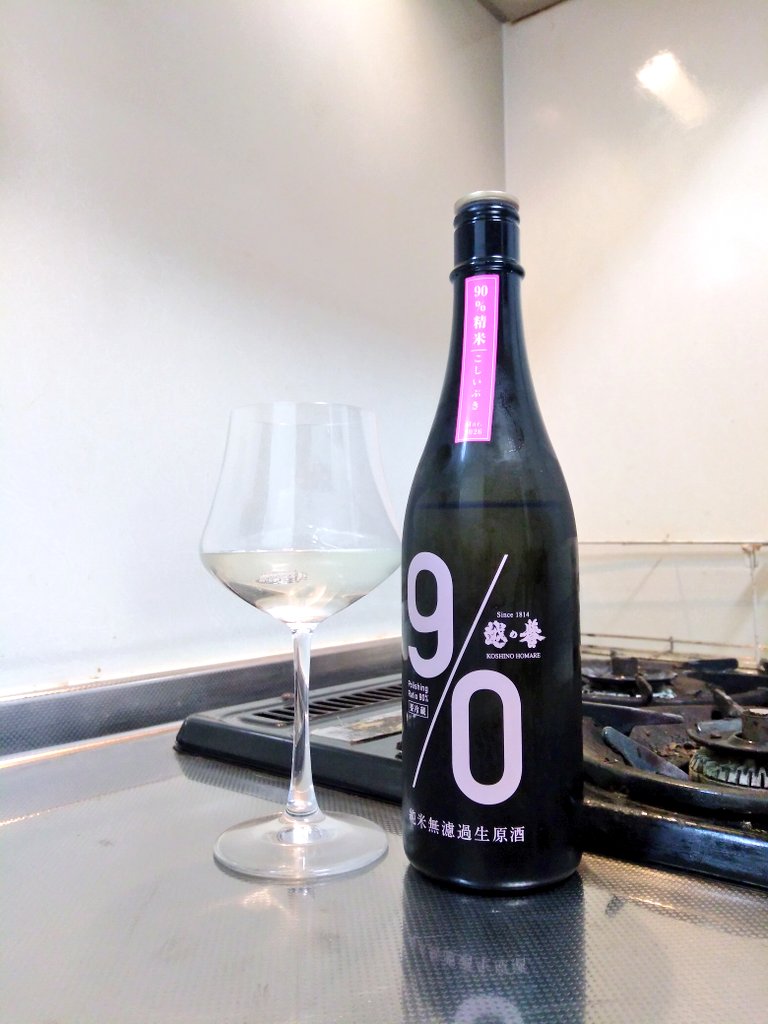 sakesaku2's tweet photo. 今宵の一献。越の誉 90 PINK

香りはスッとメロンやバナナのよう。口に含むと柔らかな口当たりから滑らかにクリアな甘旨酸味。余韻はスッと程よい苦酸味でキレていきます。

これは魅力的な一本ですね✨低精白ながらも春らしく柔らかにジューシーな味わい🌸アテは炙りビンチョウマグロと頂きます😋 https://t.co/MZrSJQxLoi