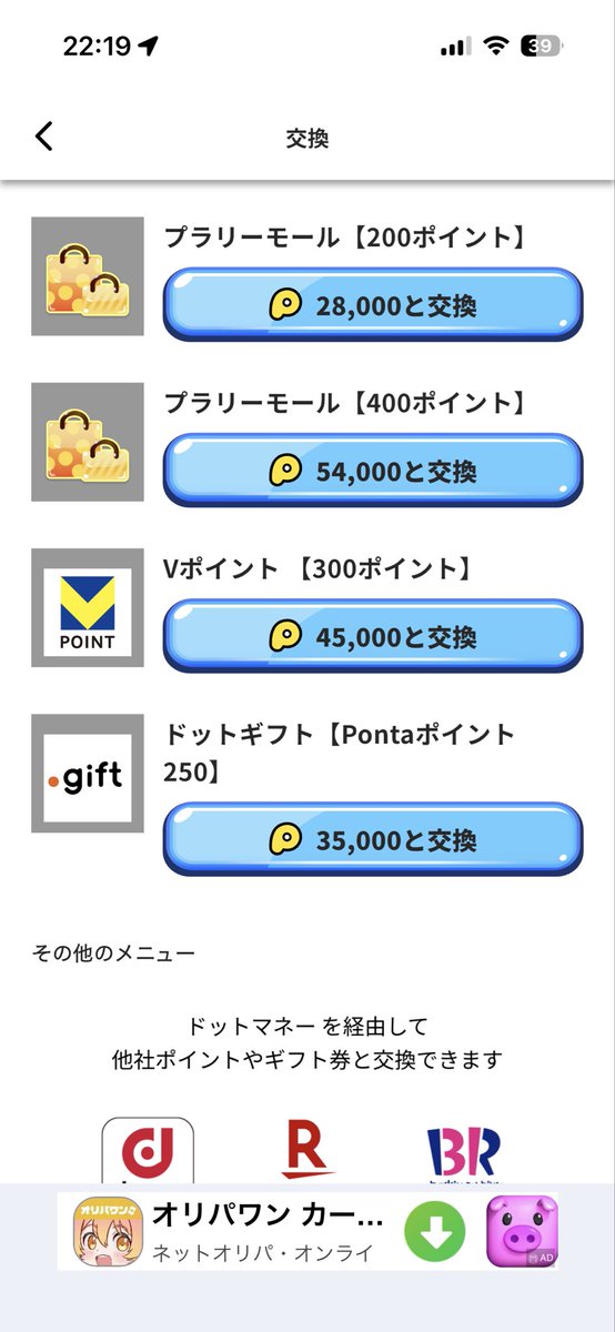 ポイの助 tweet media