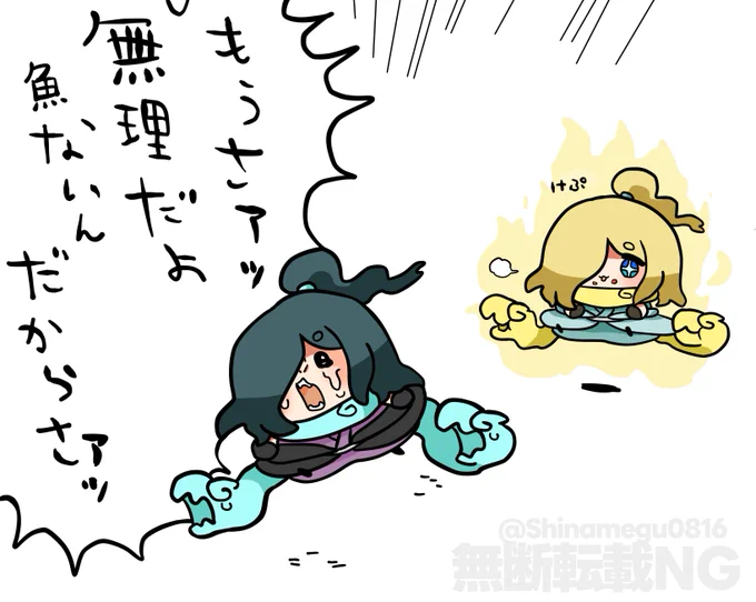 全然ともだちになってくれないヒカリオロチ 