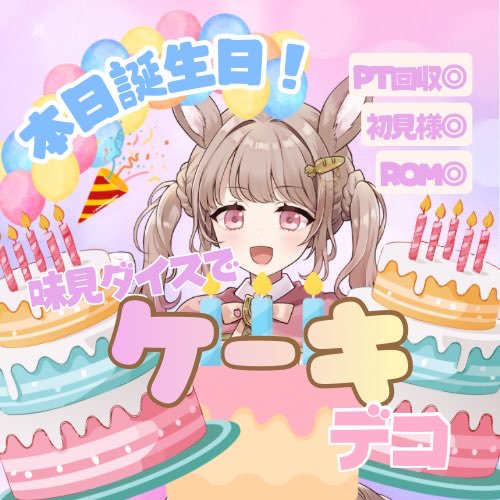 桜花マイル tweet media