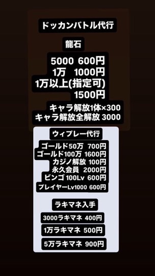 gretacion's tweet photo. 🍯ゲーム・石垢販売🎮

🍐BAN報告ゼロ🍐

🉐業界最安価🉐

🙇🏻依頼・相談はDMまで🙇‍♀️！

対応しているゲーム
プロスピ)イーフト)ツムツム)
ファンパレ)モンスト)にゃんこ)原神)城ドラ)ウィプレー)プロセカ)ドッカンバトル)代行 https://t.co/axdrPAWdVV