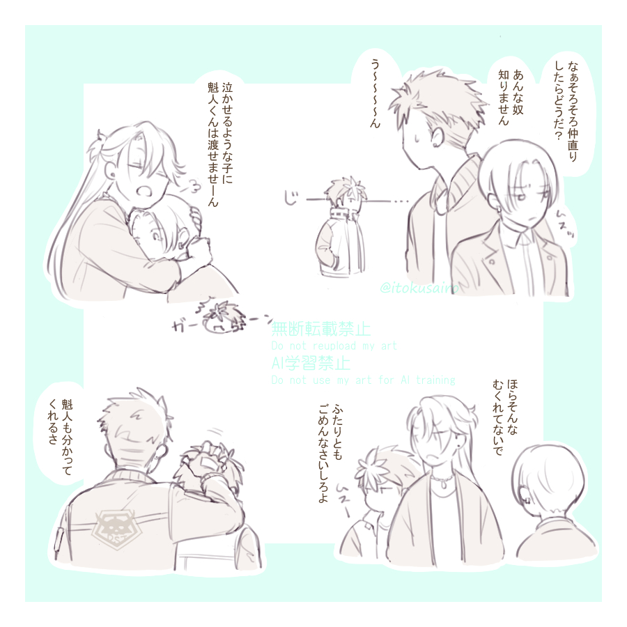 いとくさ tweet media