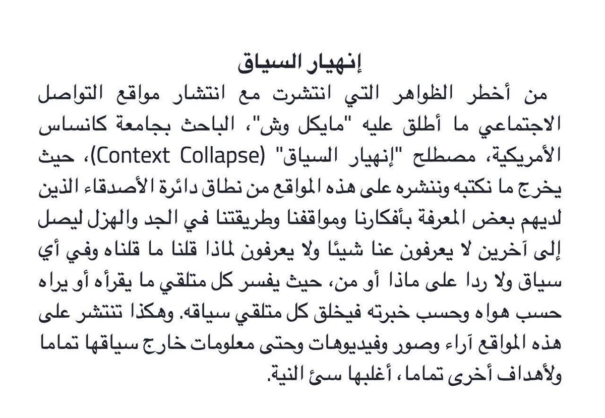 Maze | متاهة مهووس tweet media