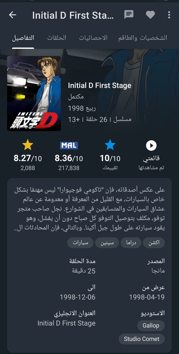 GAROUAMR's tweet photo. أكثر أنمي رياضي مظلوم ممكن تشوفه
بالنسبة لي ثالث أفضل أنمي رياضي بعد Hajime no Ippo و Slam Dunk https://t.co/lzRNyPt9ly