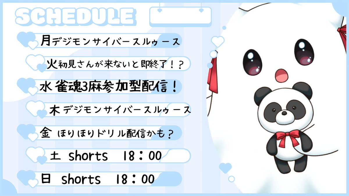 青羽ばけ🐼👻💙 tweet media