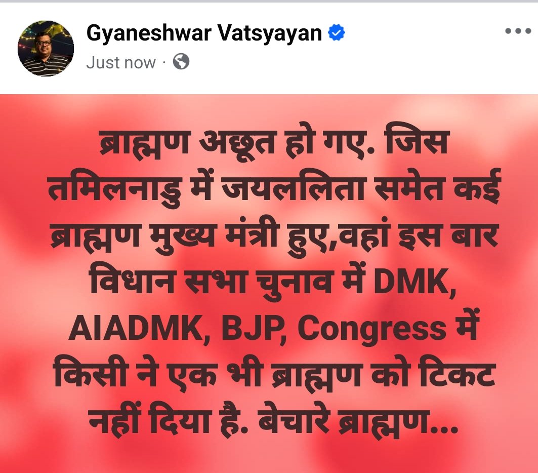 Gyaneshwar_Jour's tweet photo. ब्राह्मण अछूत हो गए. जिस तमिलनाडु में जयललिता समेत कई ब्राह्मण मुख्य मंत्री हुए,वहां इस बार विधान सभा चुनाव में DMK, AIADMK, BJP, Congress में किसी ने एक भी ब्राह्मण को टिकट नहीं दिया है. बेचारे ब्राह्मण... https://t.co/D14gmjbr5O