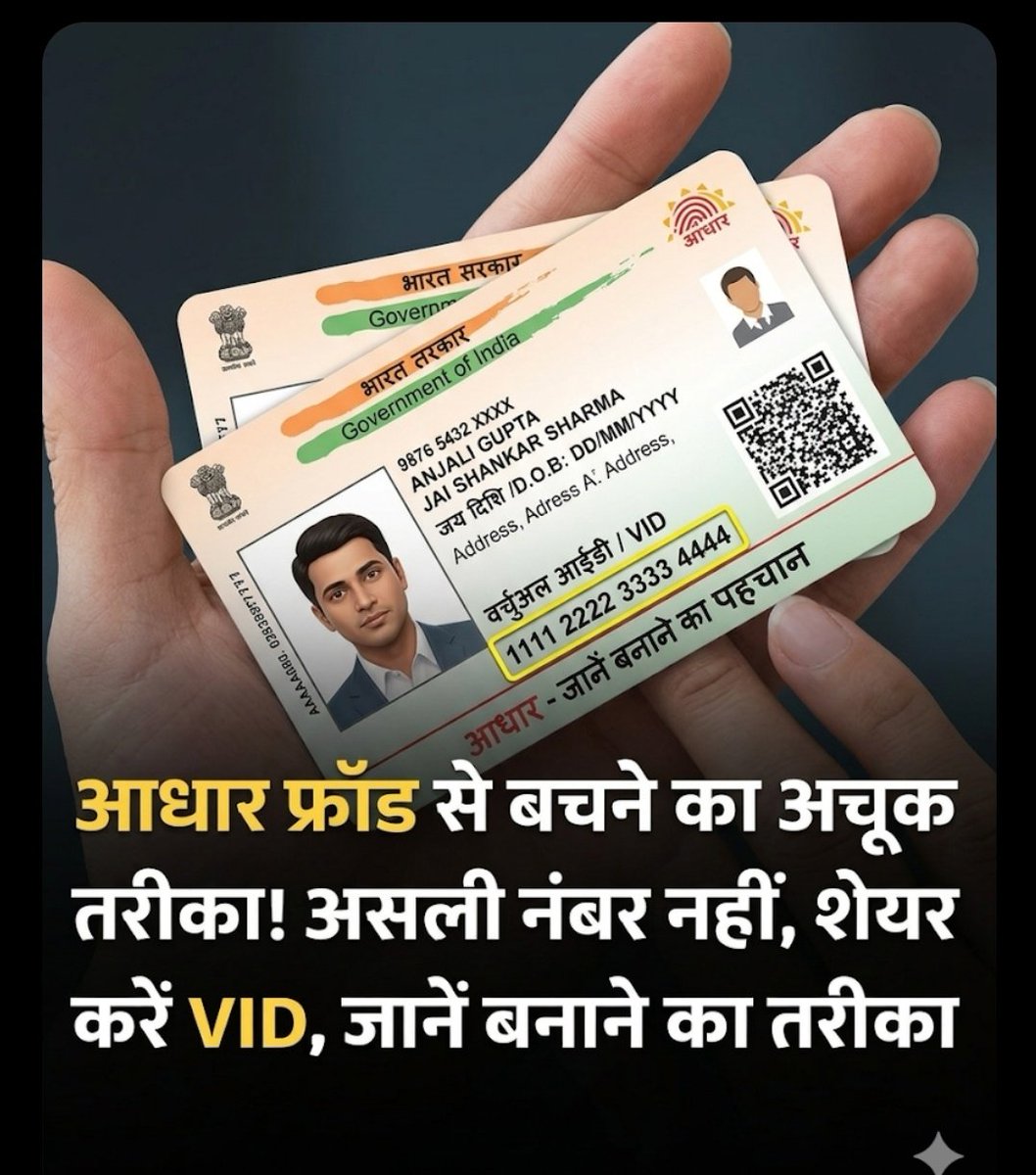 _Bhaskar_Joshi's tweet photo. अगर आप चाहते हैं कि आपके साथ आधार से जुड़ा कोई फ्रॉड न हो, तो तुरंत अपने आधार के लिए VID बना लें। इसके बाद आप आधार की जगह VID शेयर करके खुद को धोखाधड़ी से बचा सकेंगे। #Aadhaar #VirtualID #howto #tips #tricks #tipsandtricks https://t.co/VxXTSHWfIu