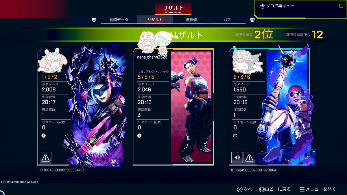 ななちゃん tweet media