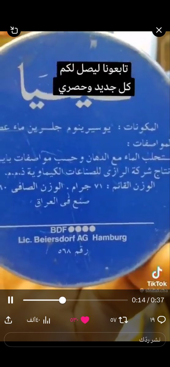 Eng.Miqdad tweet media