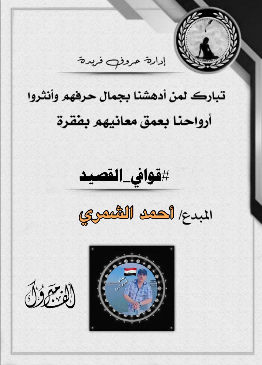 حــــروف فـــريــدة tweet media